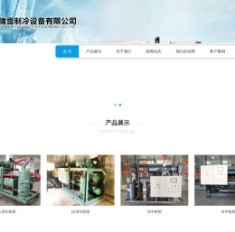 福建漳州瑞雪[网站]