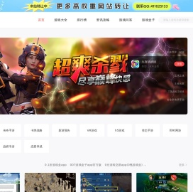 手机游戏下载