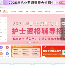 一通教育网校