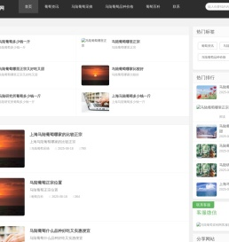 马陆葡萄直销网