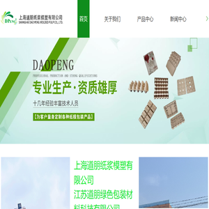 纸塑厂家