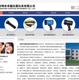 深圳市卓越仪器仪表有限公司