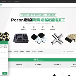 PC绝缘片