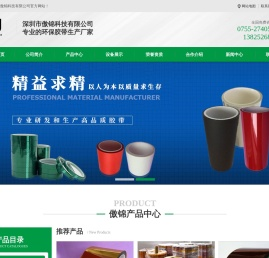 PI金手指胶带