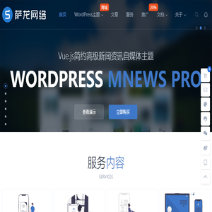 WordPress主题