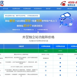 网站建设