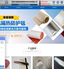 宁国爱普瑞斯新材料科技有限公司