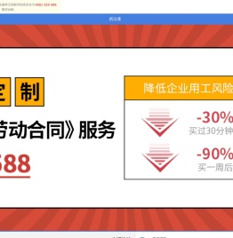 在线咨询