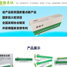 杭州积好脂质体有限公司