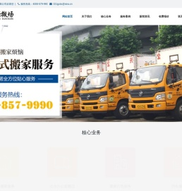 上海公兴搬场公司