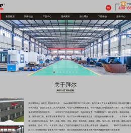 电动扭矩扳手液压扳手首选Baier,拜尔液压动力(武汉)股份有限公司