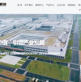 华创新材