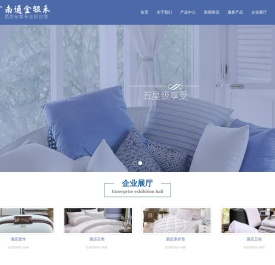 酒店布草专业供应商