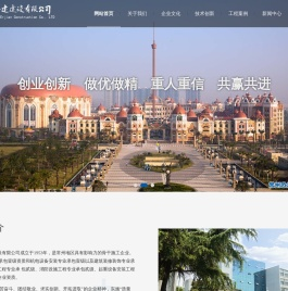 常州二建建设有限公司