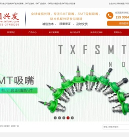 SMT吸嘴定制