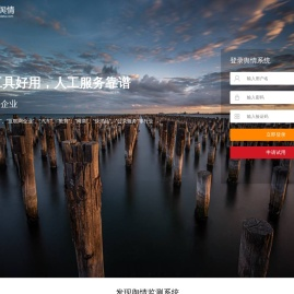 发现舆情监测系统