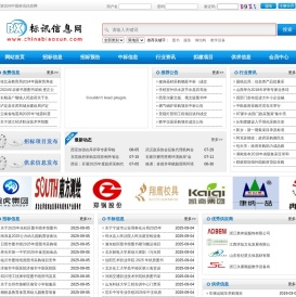 标讯信息网