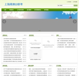 大连华侨港澳台联考补习班