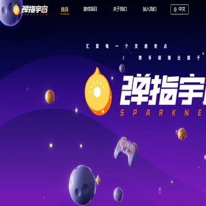 弹指宇宙