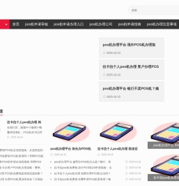 华网商家服务