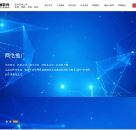 德州网站制作