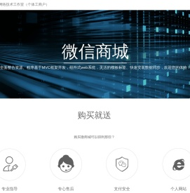 东海县趣之沐网络技术工作室（个体工商户）