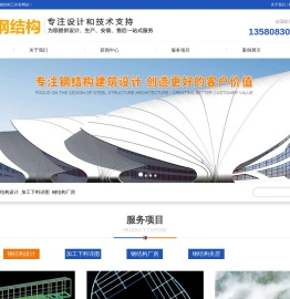 东莞市万江宏福钢结构工作室