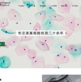 液基耗材