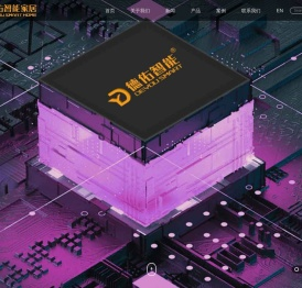 德佑智能家居（广州）有限公司