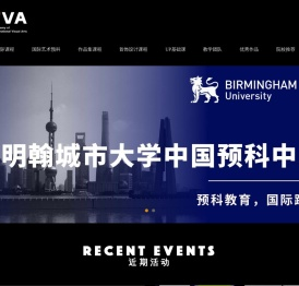 AIVA国际艺术学院