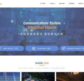 凯斯泰尔通信设备深圳有限公司