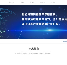 深圳市大同信息技术有限公司