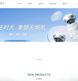 兰希黎LANXILI官方网站