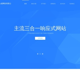 广州众成网络有限公司