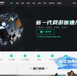 鲜牛加速器