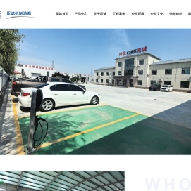 河北双诚环保设备有限公司