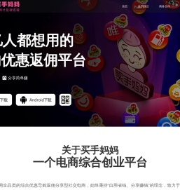 买手妈妈官网