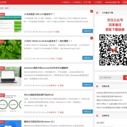 小马激活工具