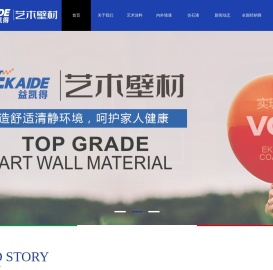 益凯得官方网站