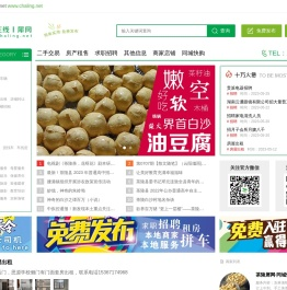 茶陵在线·茶陵犀网