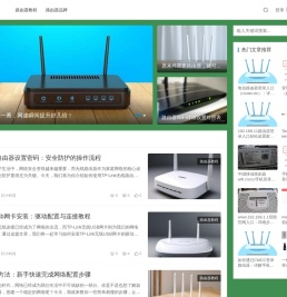 fudia路由器教程网