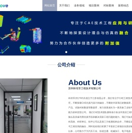CAE分析