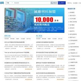 期刊网