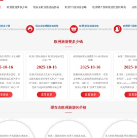 华网旅行社