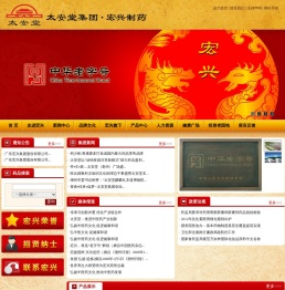 广东宏兴集团股份有限公司