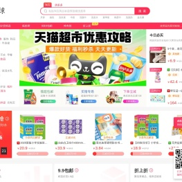 返利星球