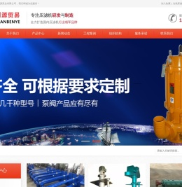 成都长利源贸易有限公司是力泉泵业旗下子公司
