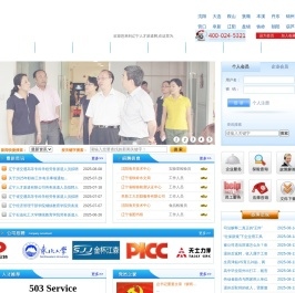 -
辽宁人才派遣网