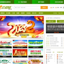 设计素材,图片素材,设计模板,精品与原创素材网