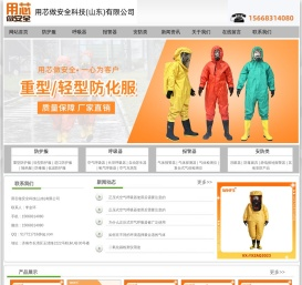 防护服,防化服,隔热服,化学防化服,重型防化服